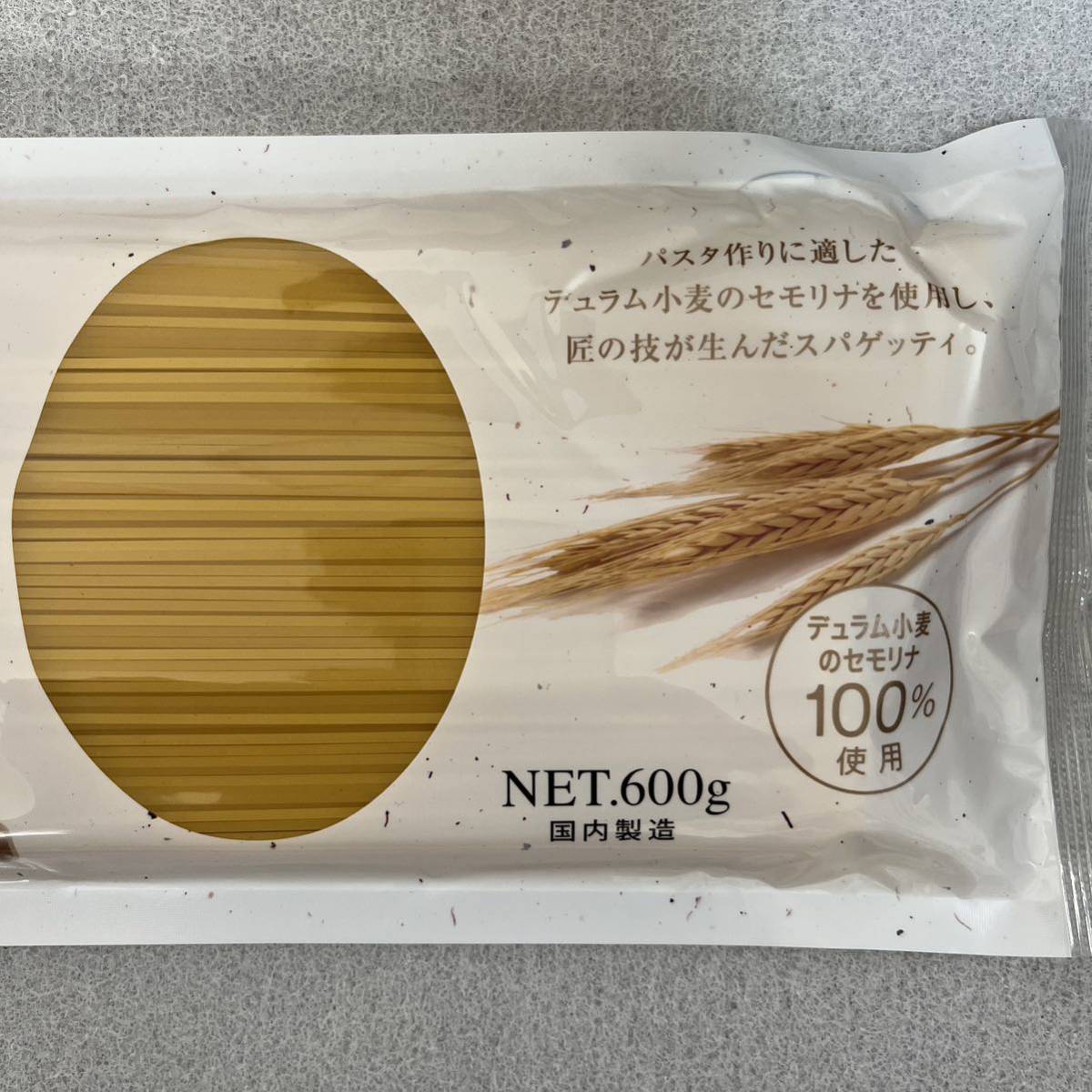 麦の匠 スパゲッティ 600g×2袋セット 国内製造 チャック付き パスタ 1.6mm_画像3