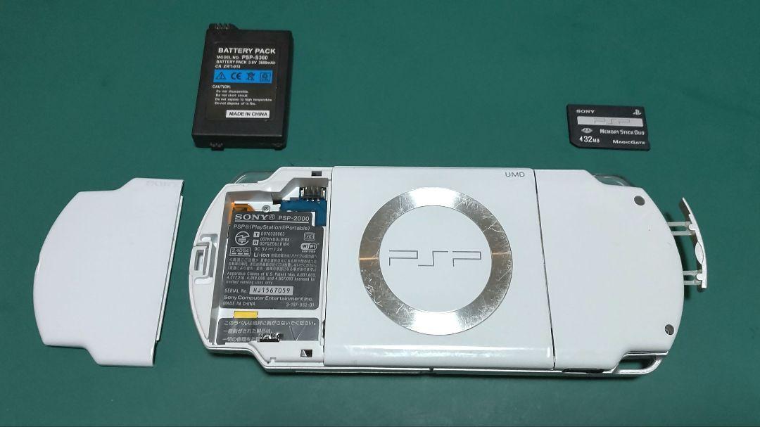 すぐに遊べる【中古・美品】プレイステーションポータブル PSP-2000ホワイト_画像3