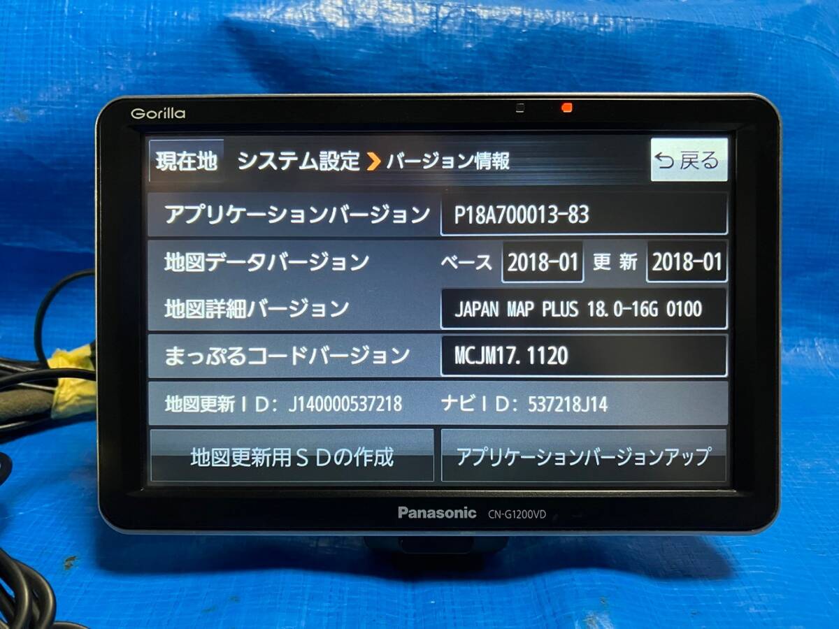 ★Panasonic Gorilla パナソニック ゴリラ CN-G1200VD ポータブルナビ ポーナビ Pナビ ★地図データ2018年★030110Y_画像5