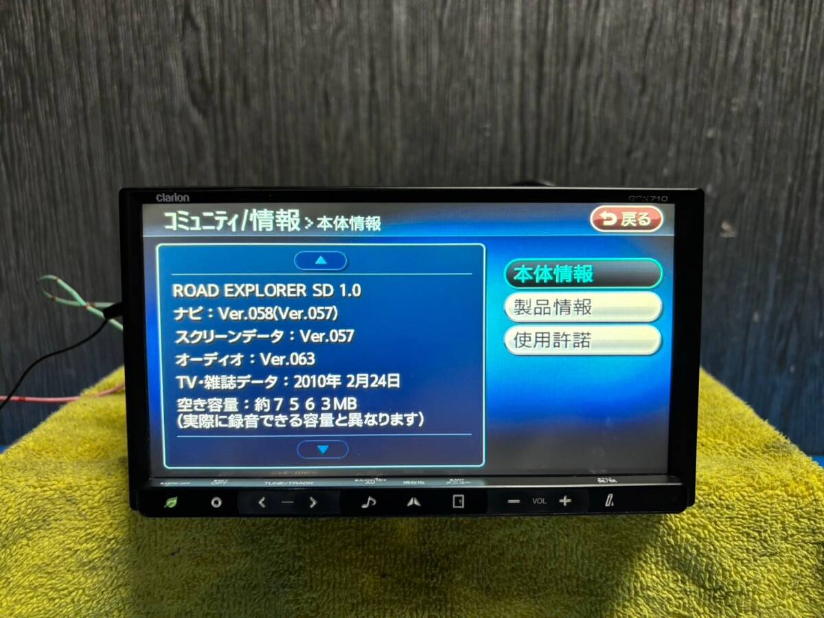 Yahoo!オークション - Clarion クラリオン GCX710 メモリーナビ Yahoo!オークション - Clarion クラリオン GCX710 メモリーナビ