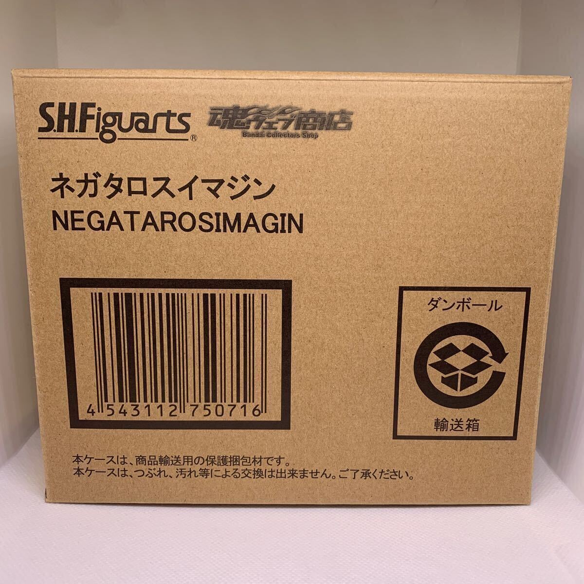 S.H.Figuarts ネガタロスイマジン 魂ウェブ商店限定 仮面ライダー電王　フィギュアーツ 伝票跡無し_画像1