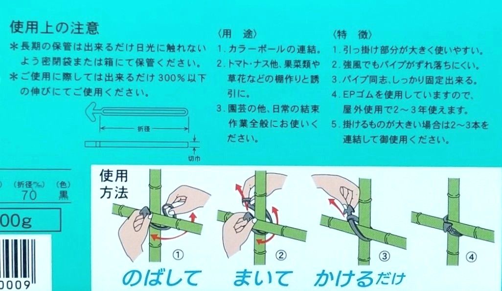 未使用□サカタのタネ ゴムスビー 100本(箱付き)