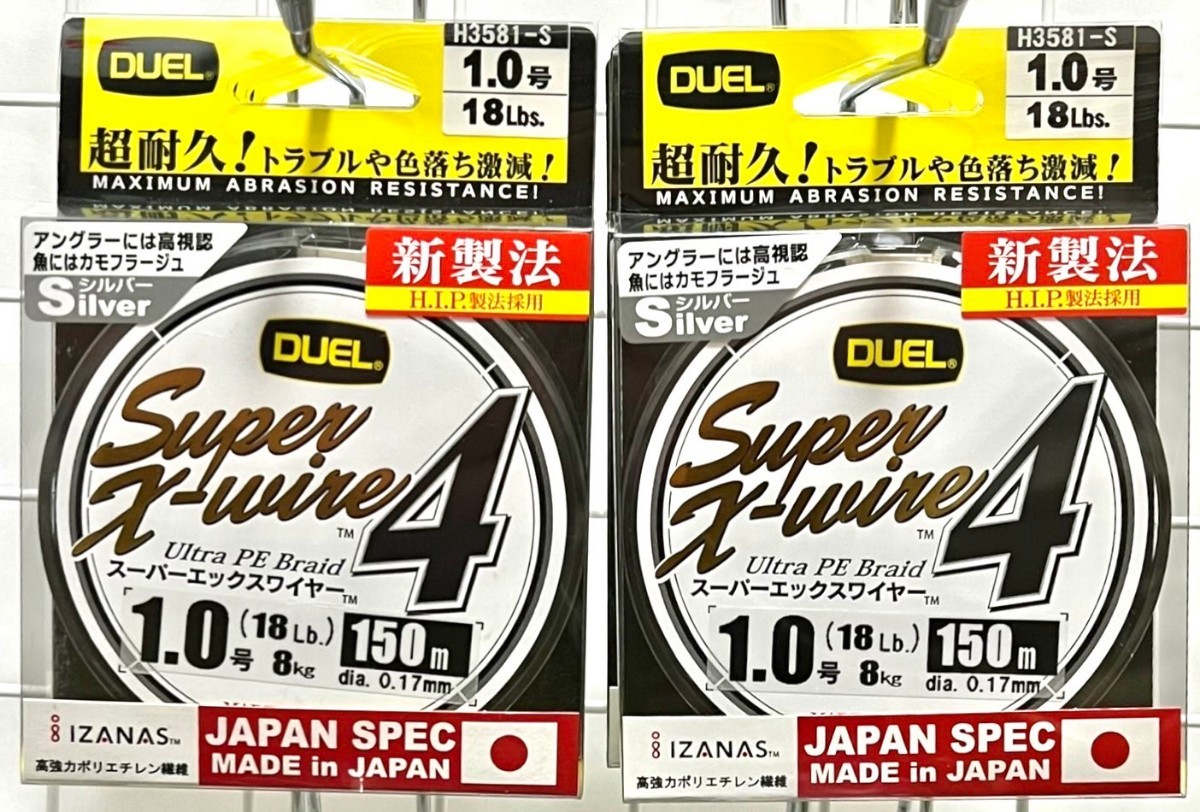  激安釣具 DUEL デュエル スーパーエックスワイヤー4 Super X-wire4 150m 釣り糸 写メ通りpeライン釣り2個セット_画像1