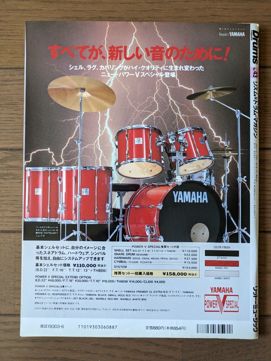 送料無料★Rhythm ＆ Drums magazine No.43 1992年6月号_画像2