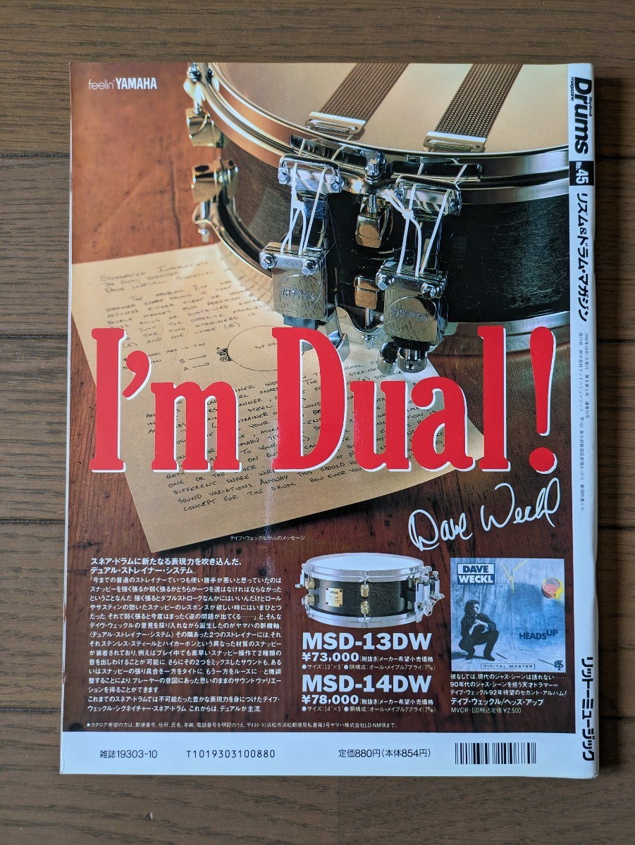 送料無料★Rhythm ＆ Drums magazine No.45 1992年10月号_画像2