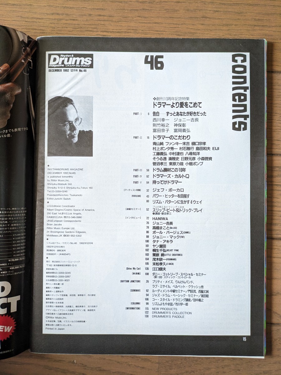 送料無料★Rhythm ＆ Drums magazine No.46 1992年12月号_画像3