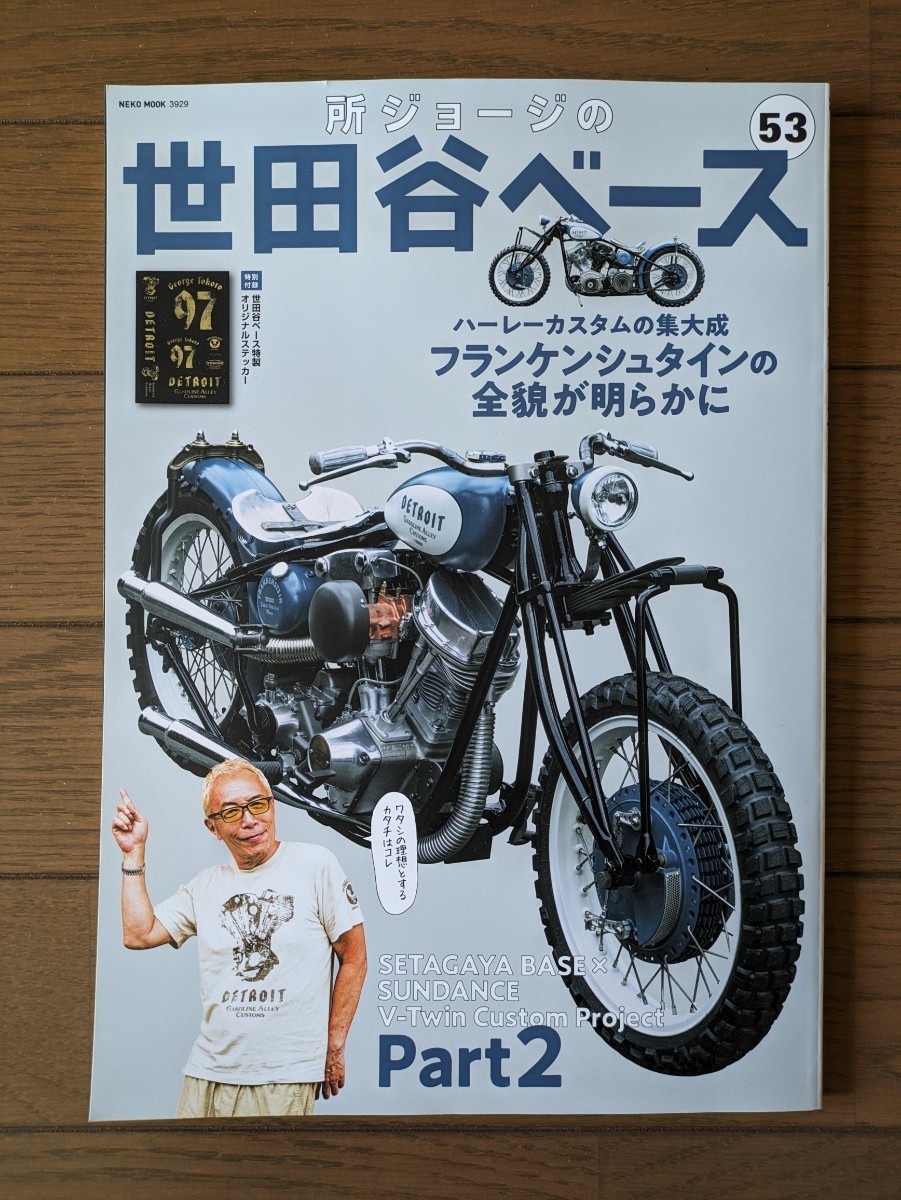 送料無料★所ジョージの世田谷ベース 53_画像1