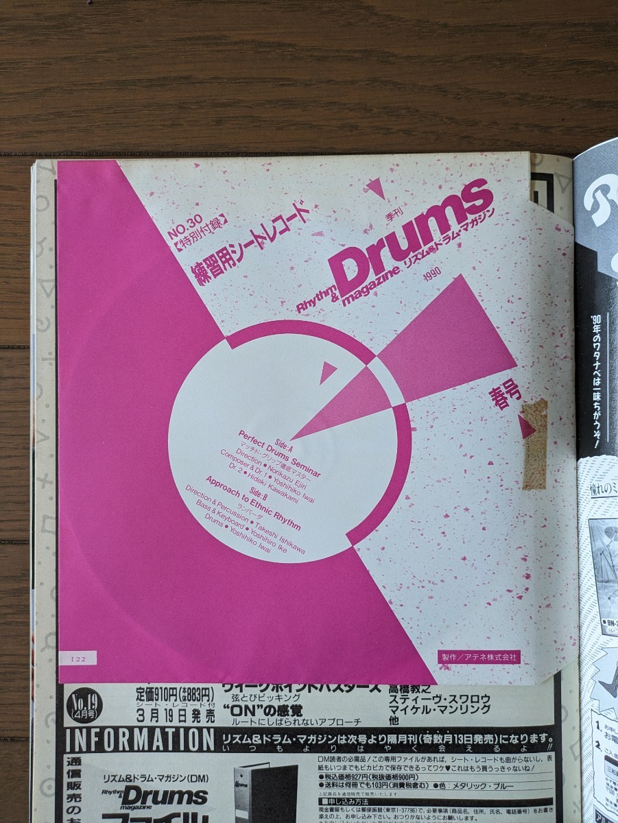 送料無料★Rhythm ＆ Drums magazine No.30 1990年春号_画像4