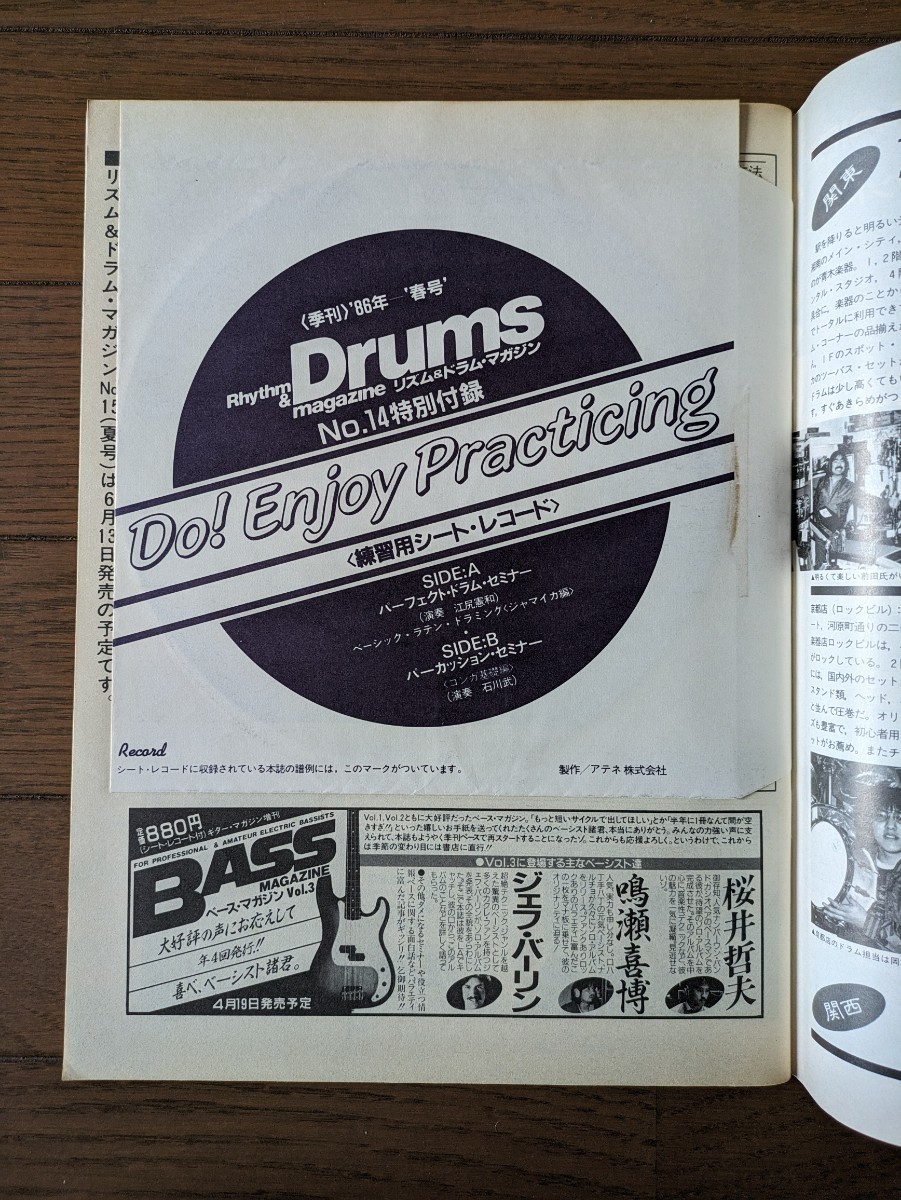 送料無料★Rhythm ＆ Drums magazine No.14 1986年春号の画像4