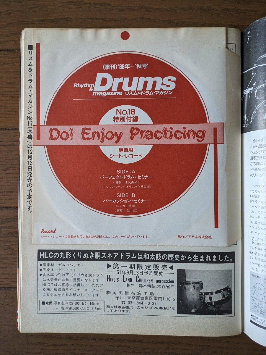 送料無料★Rhythm ＆ Drums magazine No.16 1986年秋号 ①の画像4