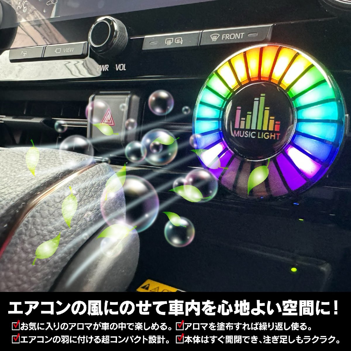 アロマディフューザー 車載用 LEDイルミネーション 車 エアコン 吹き出し口 消臭 芳香剤 音楽 プレゼント ギフト