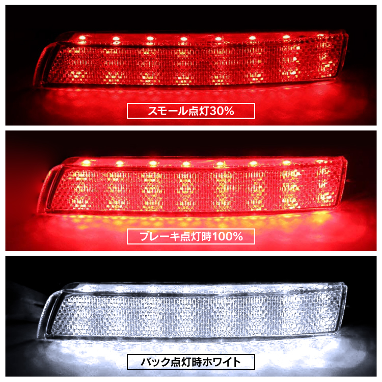 セレナ C25 前期 後期 LED リフレクター クリア リア テール カスタム パーツ_画像3