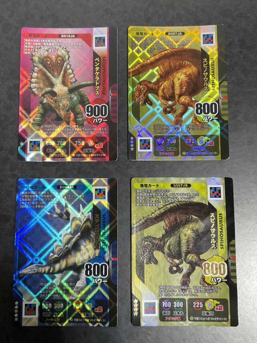 ダイノキング☆ダイノキングバトル☆ペンタケラトプス ダイノキング☆ダイノキングバトル☆ペンタケラトプス