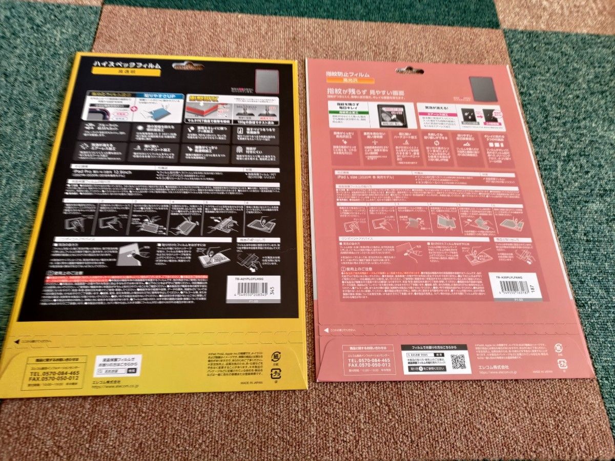エレコムiPad Pro12.9インチ極み保護フィルムTB-A21PLCFLHSG/保護フィルムTB-A20PLFLFANG2枚組