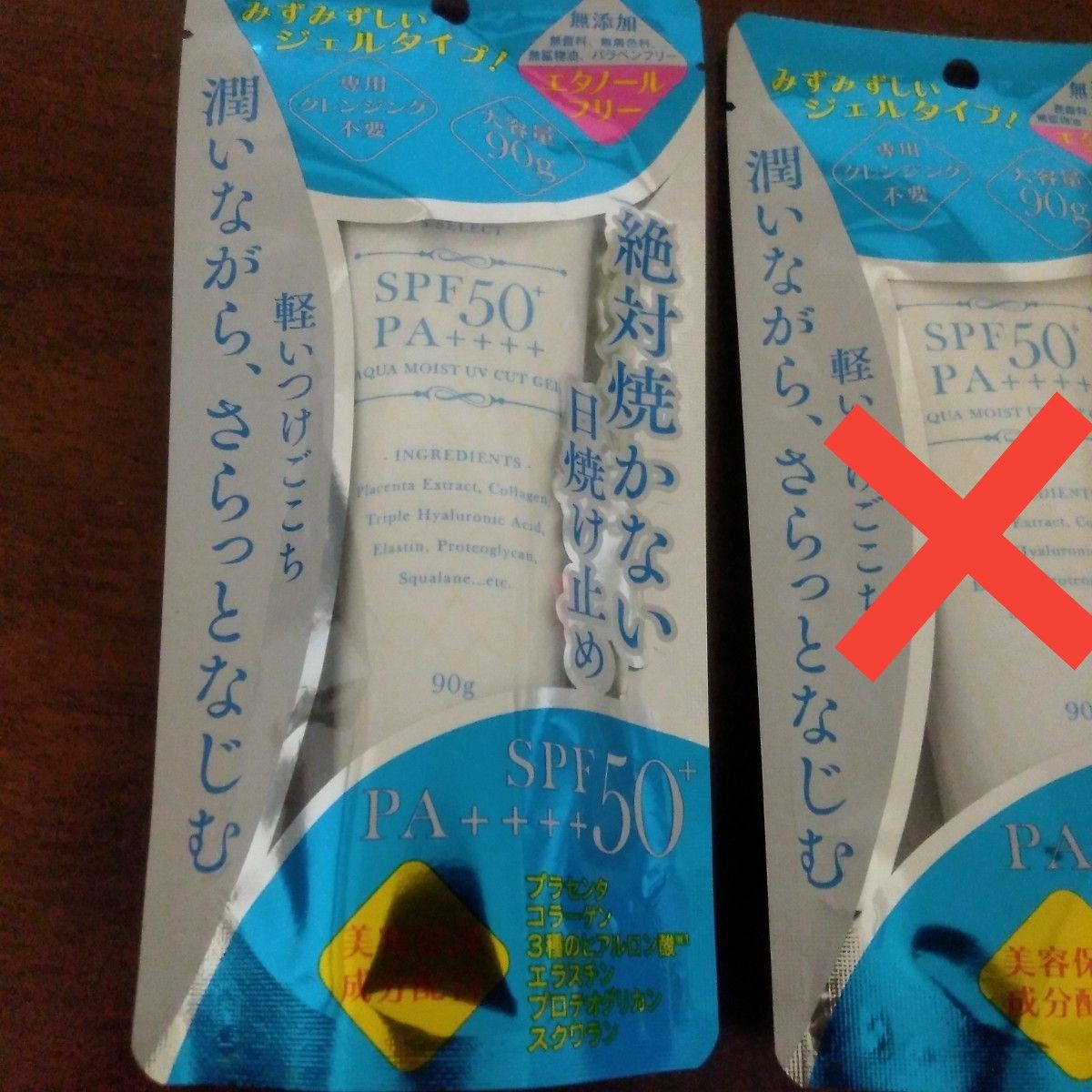  新品 美品　日焼け止め スキンケア コスメ 基礎化粧品 乳液 スギ薬局 レディース キッズ メンズ   まとめ売り