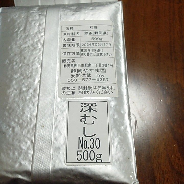 緑茶 お茶 たっぷり 新品 500グラム 食品  食料品 ドリンク