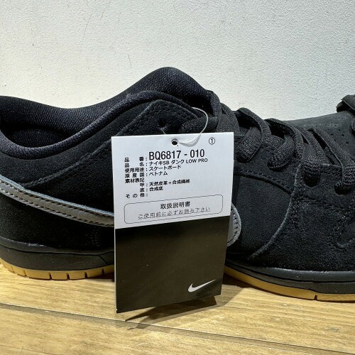 NIKE SB 2022 DUNK LOW PRO "FOG BLACK" 28.5cm BQ6817-010 ナイキエスビー ダンク ロー フォグ ブラック_画像5