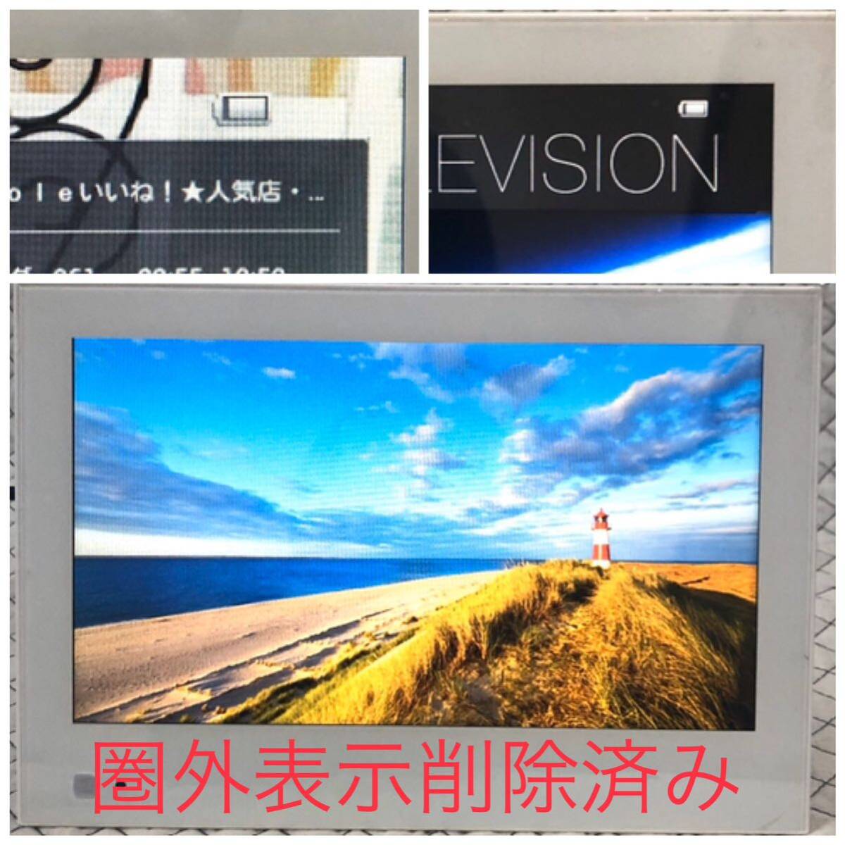 【美品】【圏外表示無】SoftBank PhotoVisionTV 202HW 地デジ防水テレビ 全画面化&圏外表示改造済 ワンセグ フルセグ お風呂車中泊災害用W2_画像7