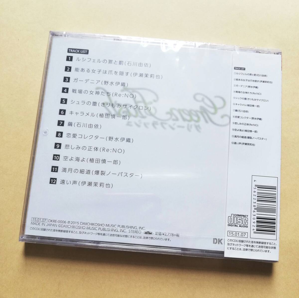 【新品未開封】 ※ケース割れあり MELODIES OF GREEN FLASH 伊瀬茉莉也 石川由依 野水伊織 Re:NO(ALDIOUS) 植田慎一郎 グリーンフラッシュ_画像2