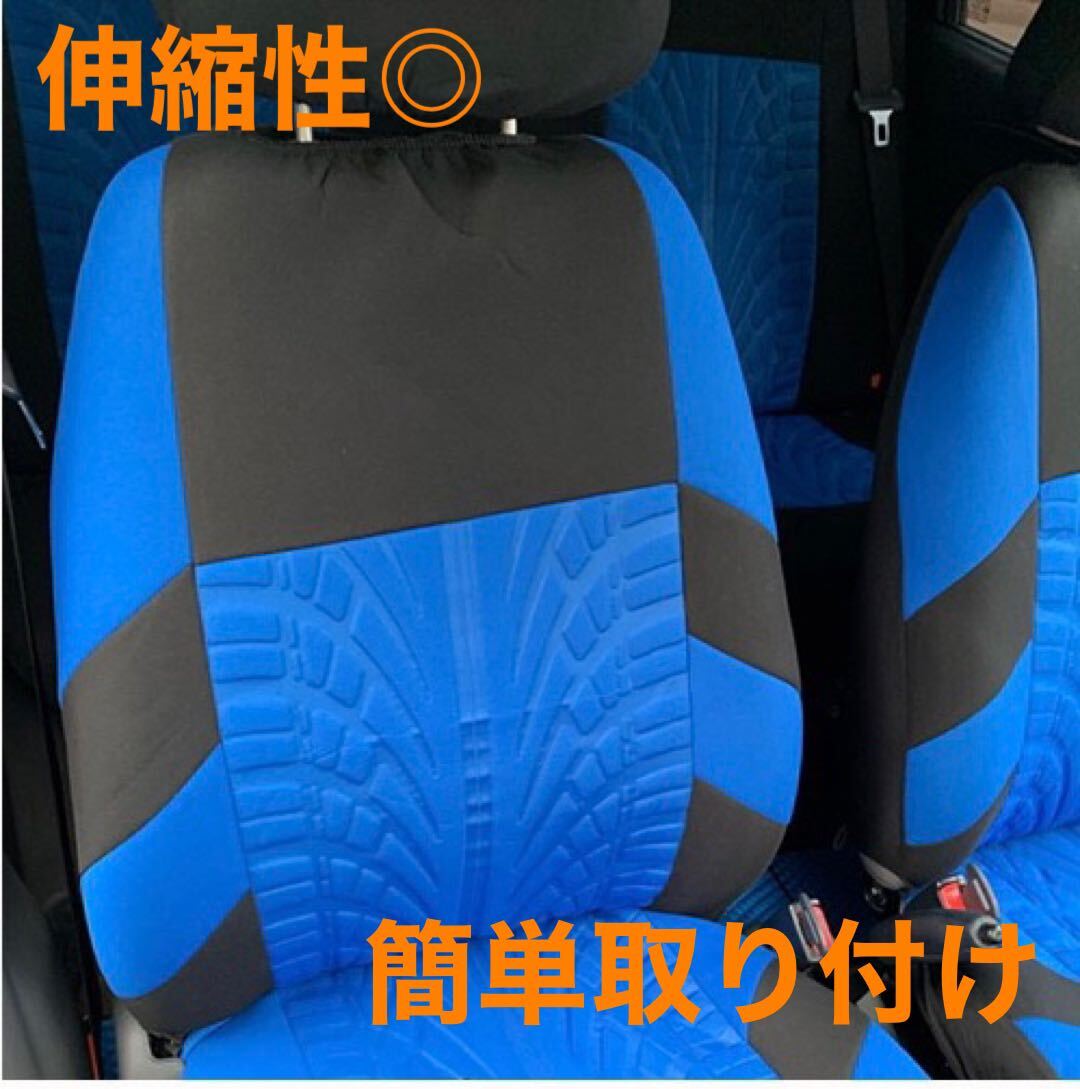 シートカバー 汎用 ブルー 簡単取付 青 2枚 丸洗い 汚れ防止 他車種対応 カー用品 車用シート フロントシートカバー 助手席の画像4