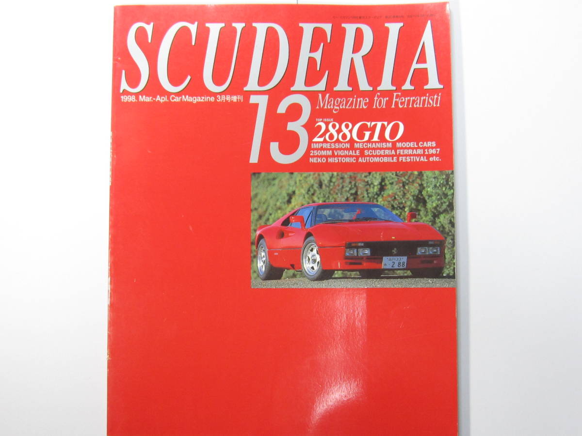 ★ Нажмите на бесплатную доставку ★ Ferrari Scuderia Scuderia №13 1998 288gto Специальная функция 33 страницы!