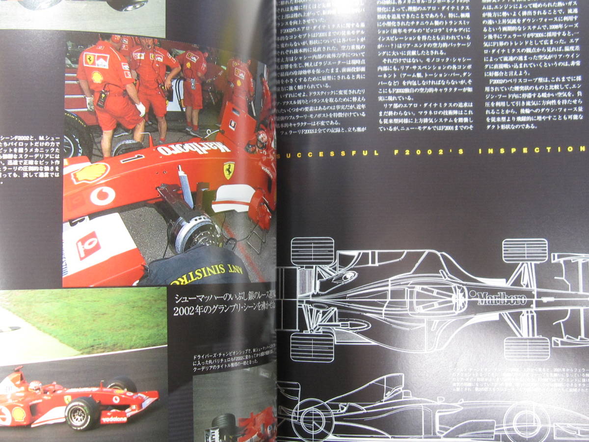 ★　クリックポスト送料無料　★　フェラーリ SCUDERIA スクーデリア №43 2003年　　FERRARI F1 F92A　F92AT 古本_画像2