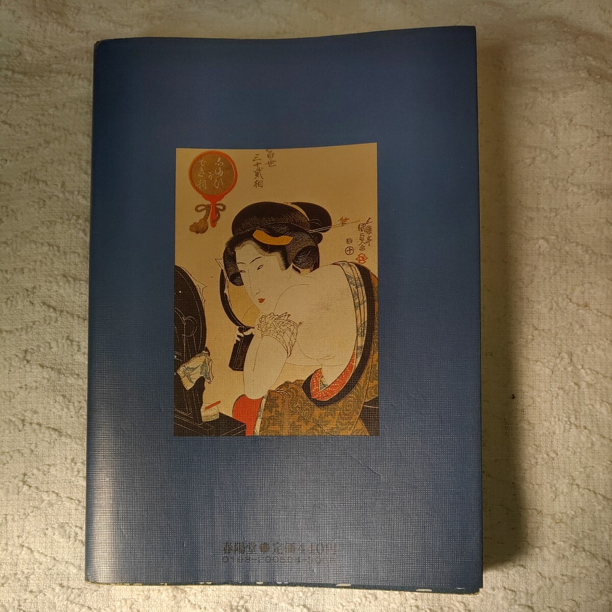 暴れ姫君 (春陽文庫)山手樹一郎短編時代小説全集 4　山手 樹一郎_画像2