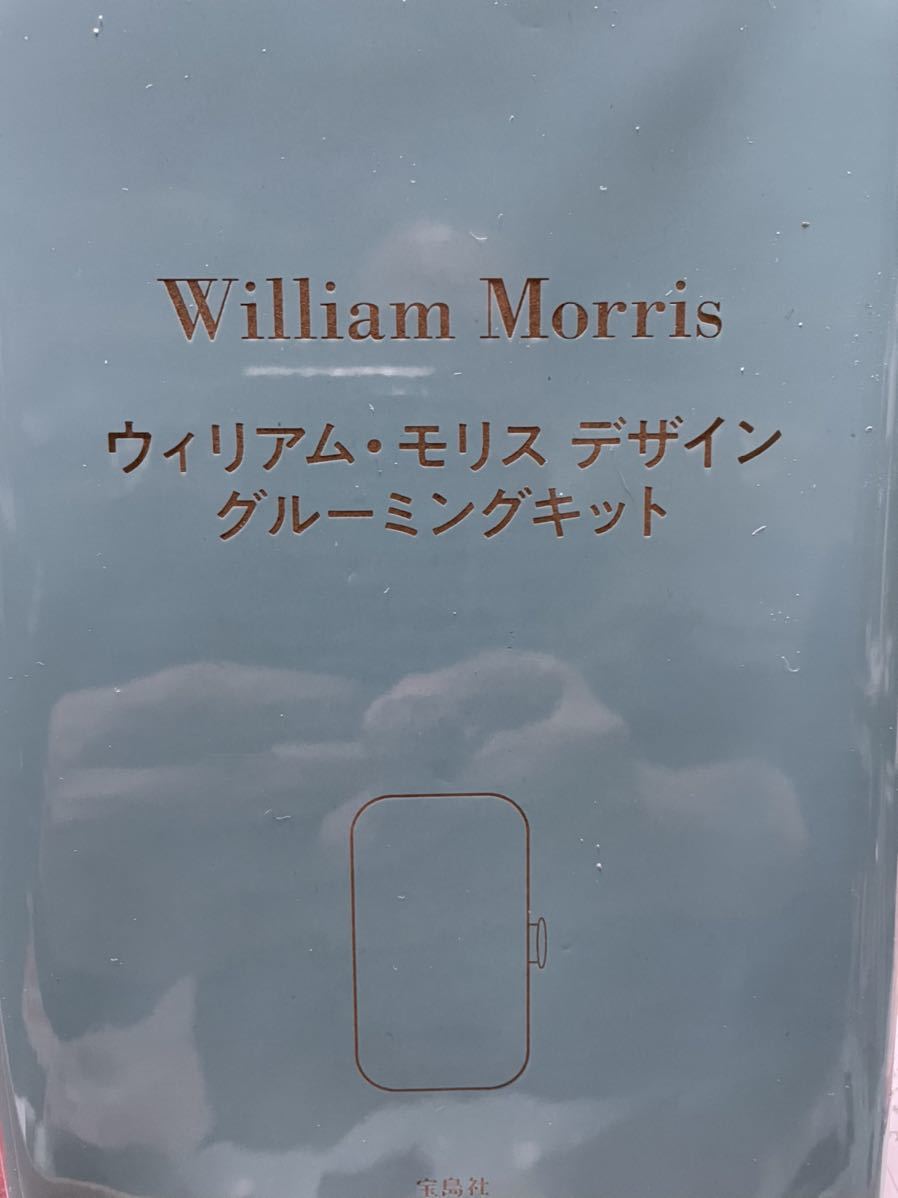 otona MUSE オトナミューズ 2024年 3月号 【付録】 ウィリアム・モリス デザイン 人気の「いちご泥棒」柄 身だしなみ8点セットです。 _画像3