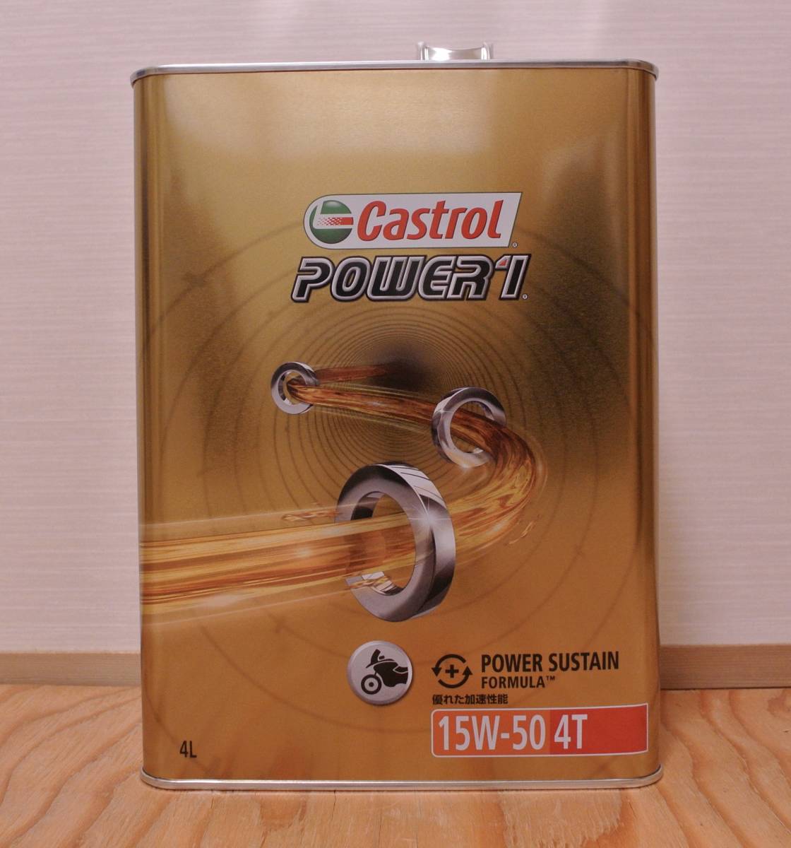 全国送料無料 4L×1本 CASTROL カストロール POWER1(パワーワン) 4T エンジンオイル15W-50 4サイクルエンジン用の画像1