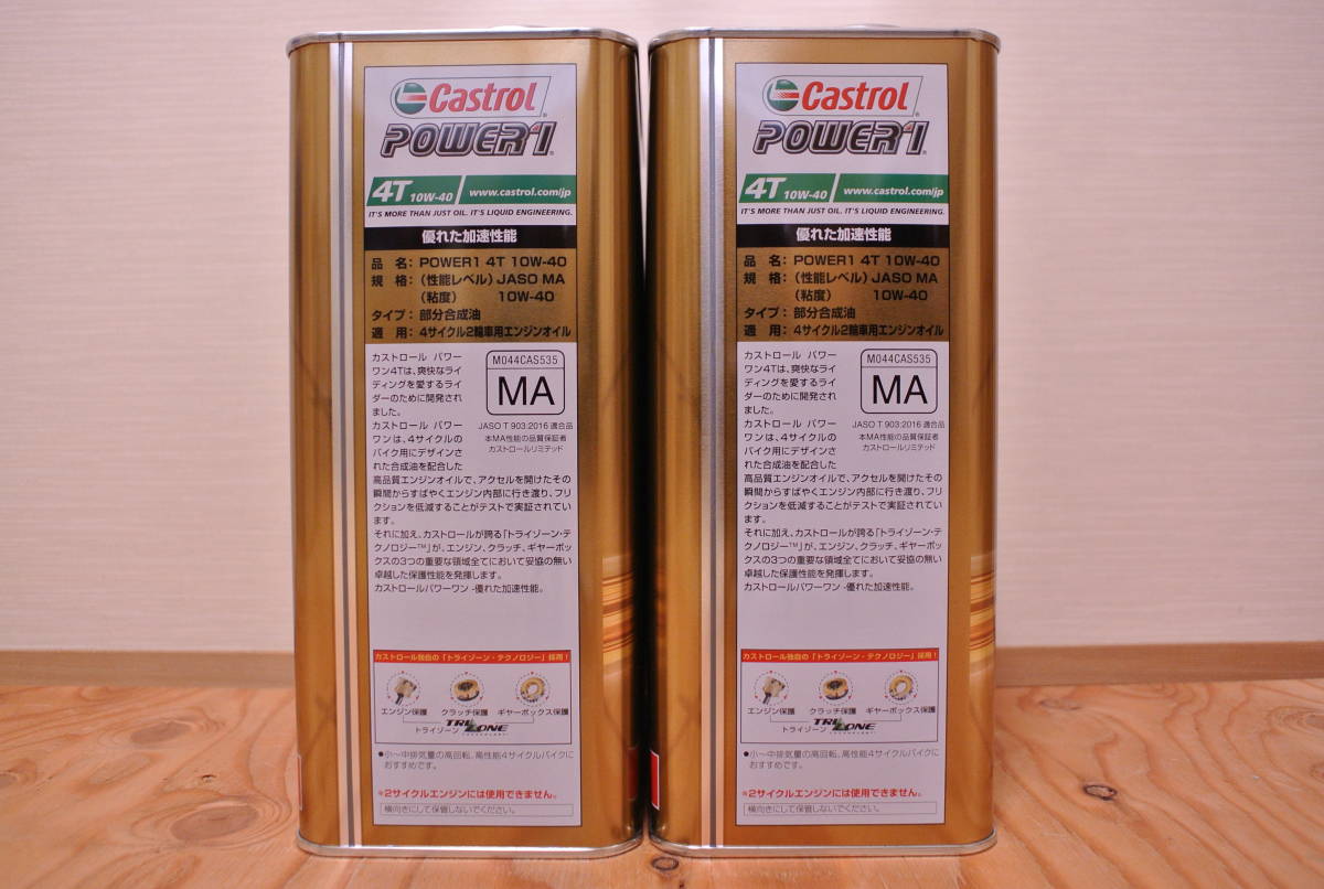 全国送料無料 4L×2本 CASTROL カストロール POWER1(パワーワン) 4T エンジンオイル10W-40 4サイクルエンジン用_画像2