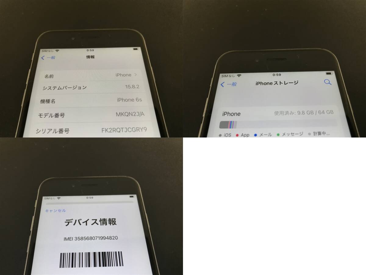 iphone6S 64GB 初期化済み 判定〇 アクティベーションロックOFF の画像4