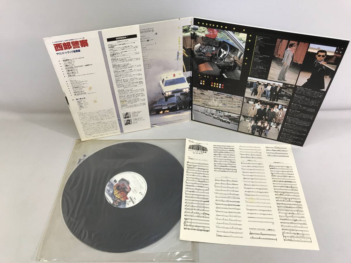 西部警察 LP レコード 7枚 PART I II III さよなら サウンドトラック の画像2