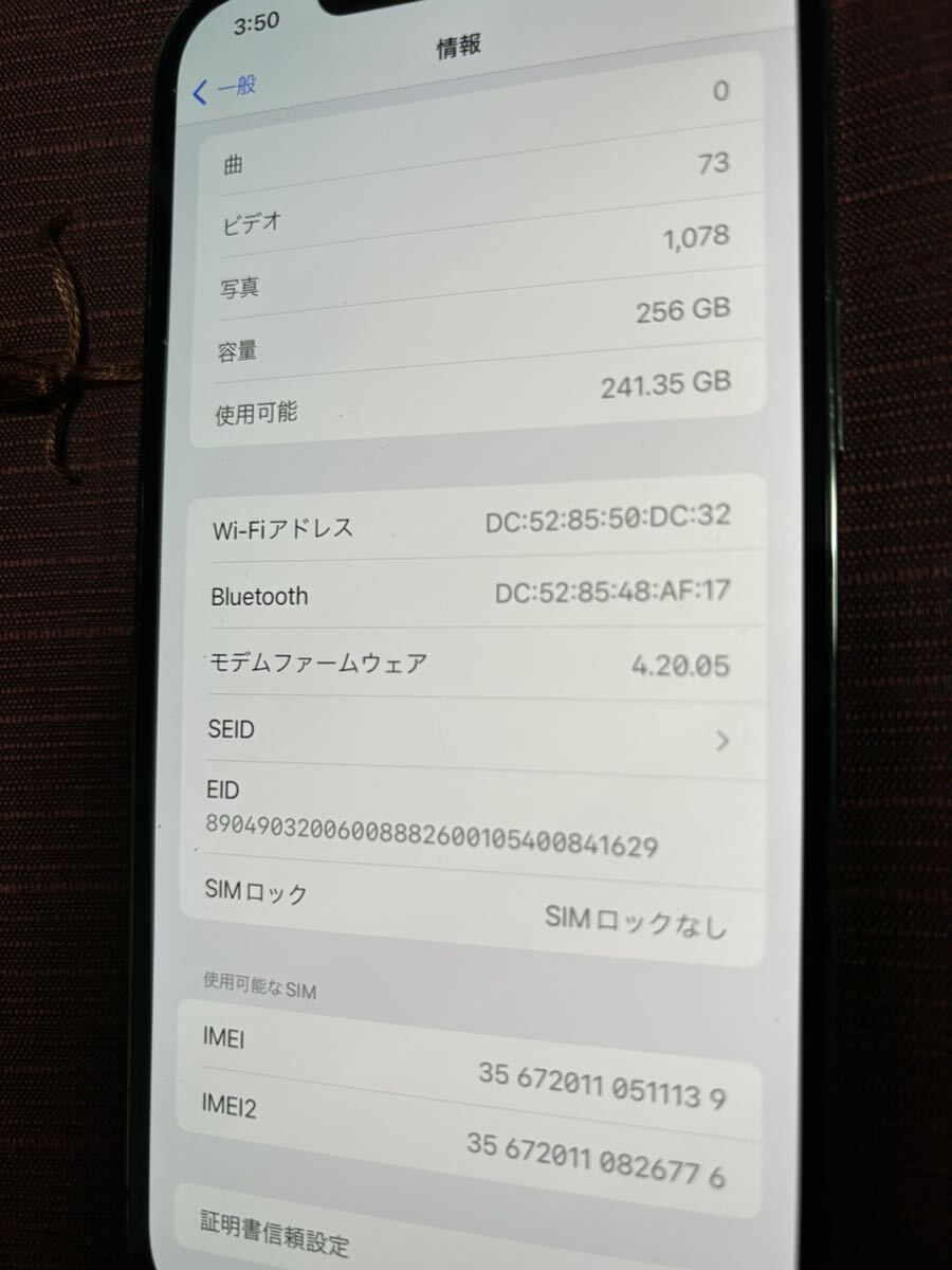 iPhone12ProMax256GBSiMフリー_画像7