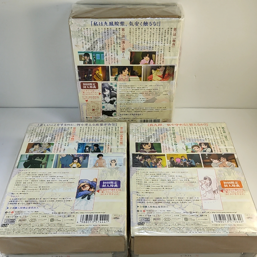 即決　未開封　DVDBOX　紅 KURENAI　初回版　全6巻セット_画像4
