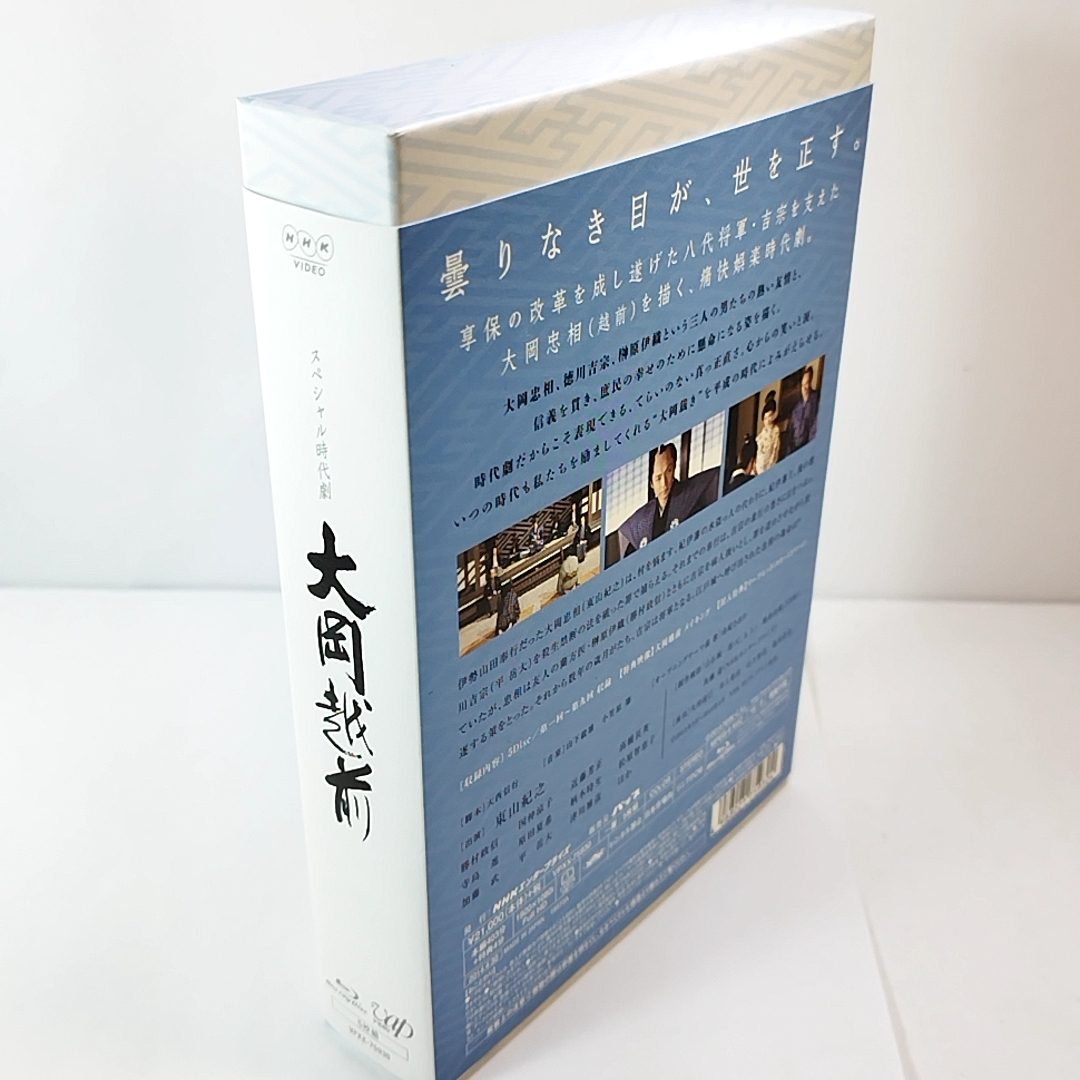 スペシャル時代劇 大岡越前 Blu-ray BOX(Blu-ray Disc) _画像2