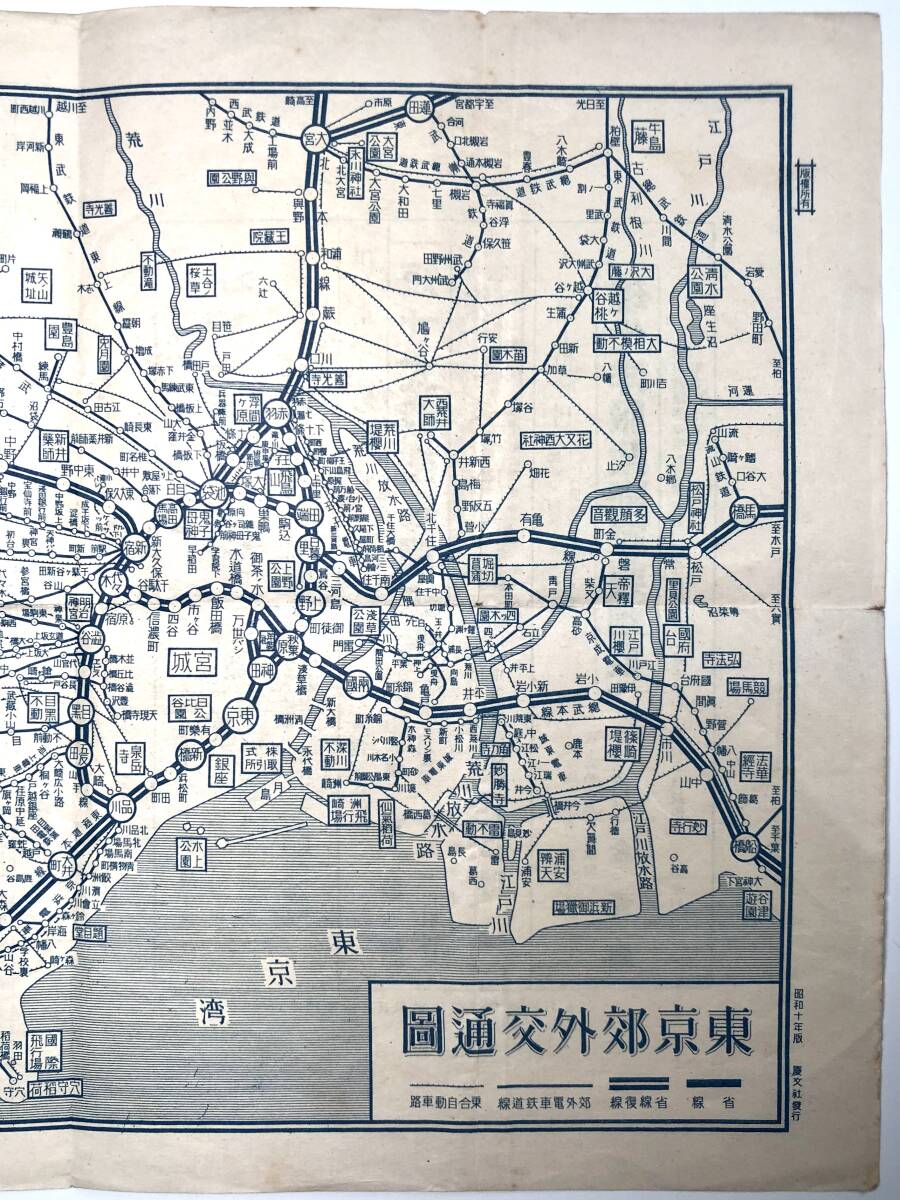 慶文社「東京郊外交通図」（昭和13年版/1938年/鉄道路線図/レトロ/JUNK）_画像3