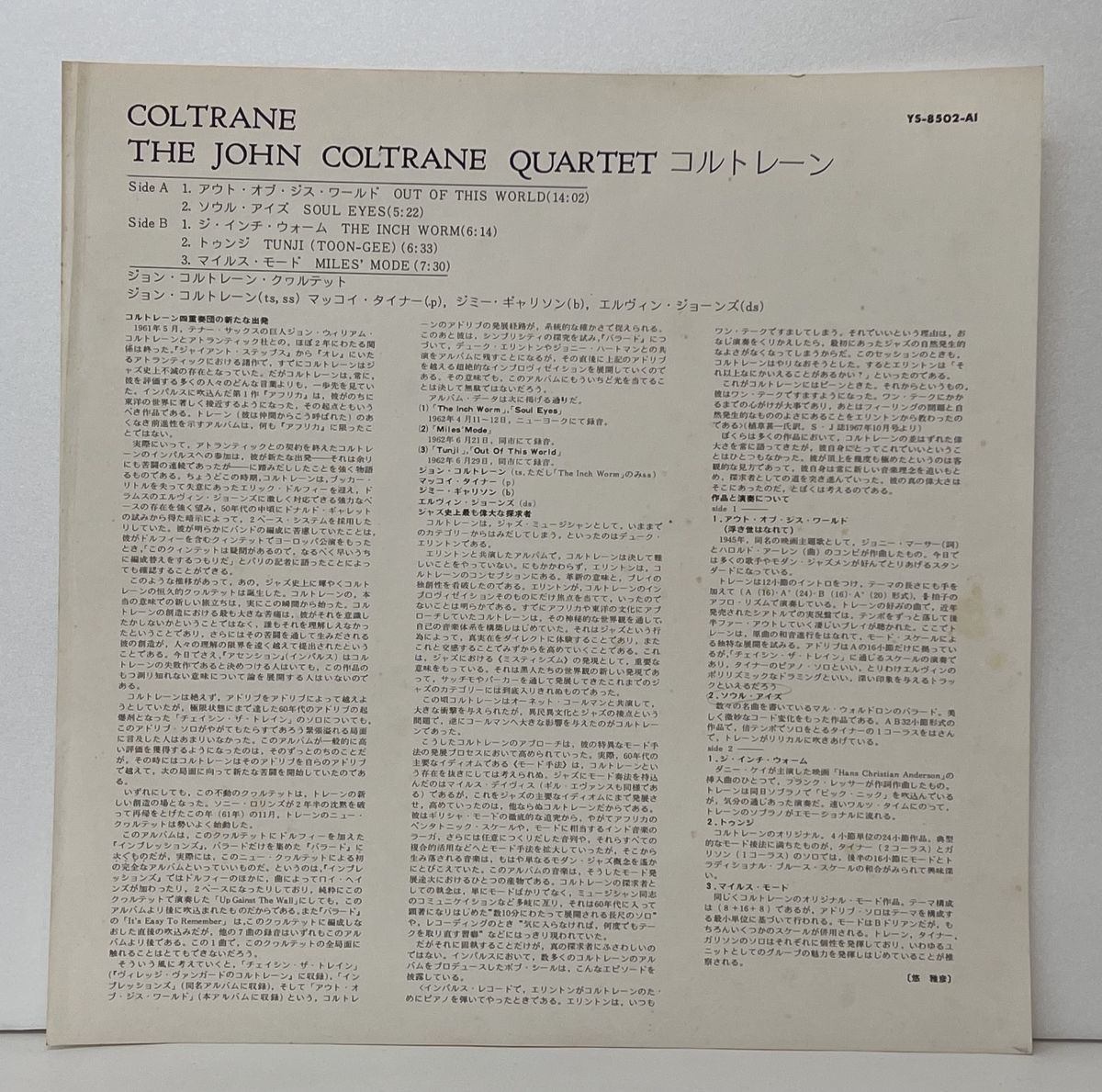 LP盤レコード/COLTRANE コルトレーン/THE JOHN COLTRANE QUARTET/COLMBIA/解説書,帯付き/YS-8502-AI【M005】_画像4