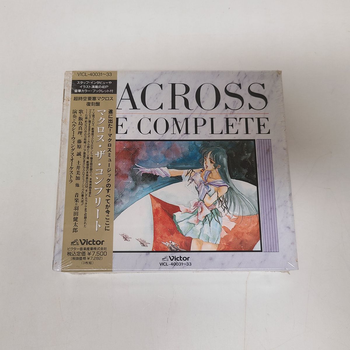 CD / マクロス・ザ・コンプリート 超時空要塞マクロス復刻盤 / 未使用 / ビクター / ３枚組 / VICL-40031~33【M003】の画像1