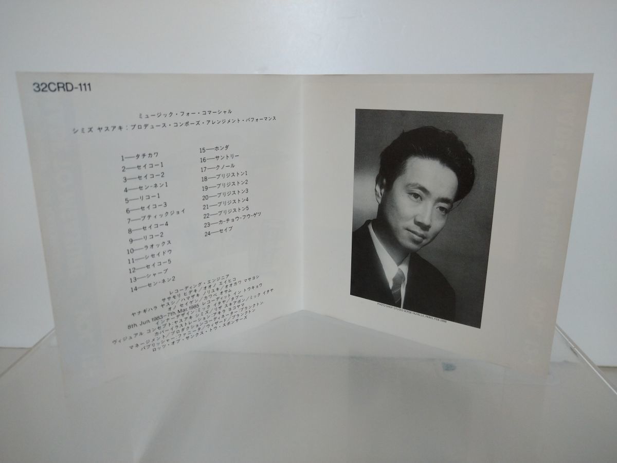 CD / 清水靖晃 / ミュージック・フォー・コマーシャルズ / MADE TO MEASURE VOL.12 / TOKUMA JAPAN / 32CRD-111【M001】_画像5