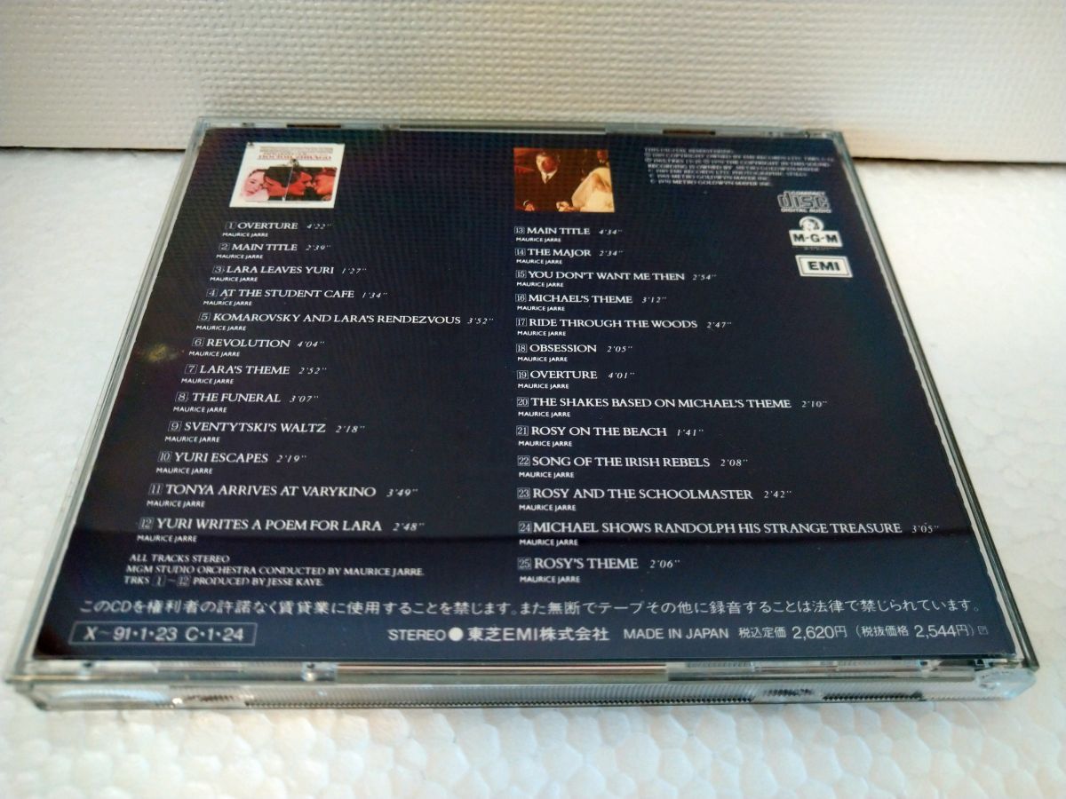 CD/ ドルトル・ジバゴ / ライアンの娘 / M・G・Mオリジナル・サウンドトラック盤 / 解説書、リーフレット付き / 東芝EMI/TOCP-5962【M001】の画像2