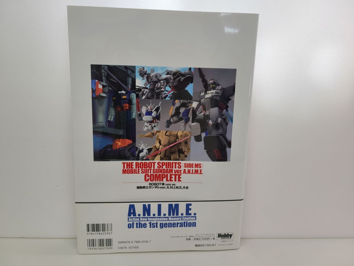 本 / ROBOT魂 機動戦士ガンダム ver.A.N.I.M.E.大全 / ホビージャパン / 2019年11月18日 初版発行 / ISBN978-4-7986-2036-7【M002】_画像2