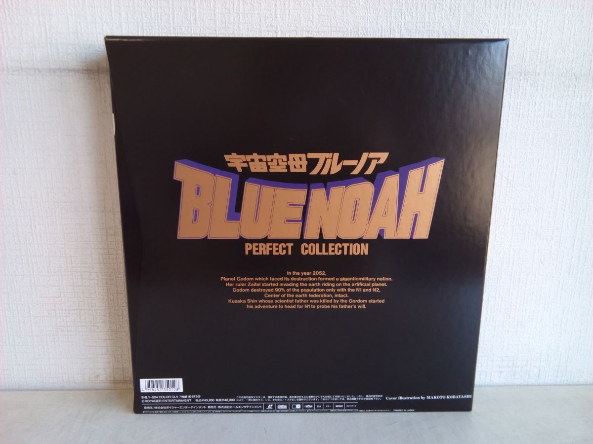 LD-BOX/ liquidation goods / cosmos empty . blue Noah / PERFECT COLLECTION / 7 sheets set / booklet attaching / SHLY-504 / [M030]