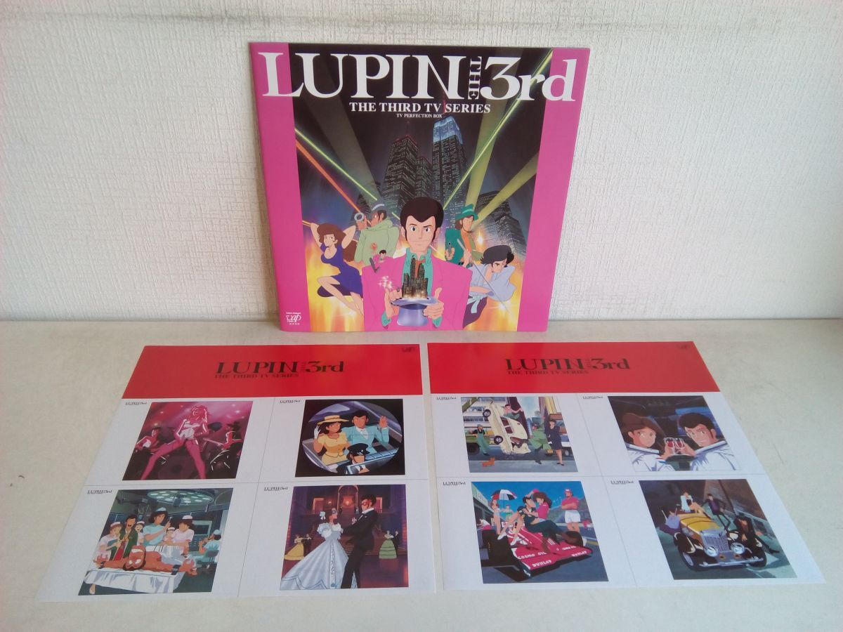 LD-BOX set sale / liquidation goods / Lupin III / 2 point set / TV PERFECTION BOX PART.1&3 / unopened equipped / VPLY-70444/70363 [M090]