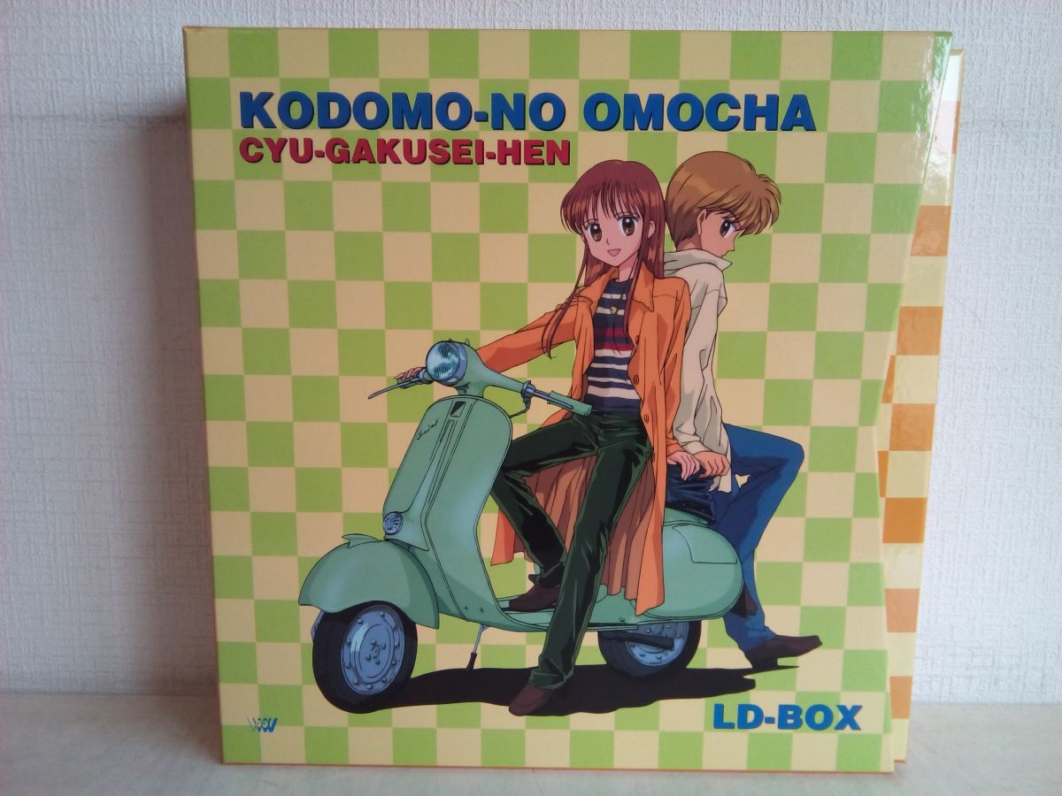 LD-BOX/ 処分品 / こどものおもちゃ / 中学生編 / LD13枚+CD1枚 / ブックレット付き / カード付き / 未開封あり / SVWL1118~31 / 【M040】の画像1