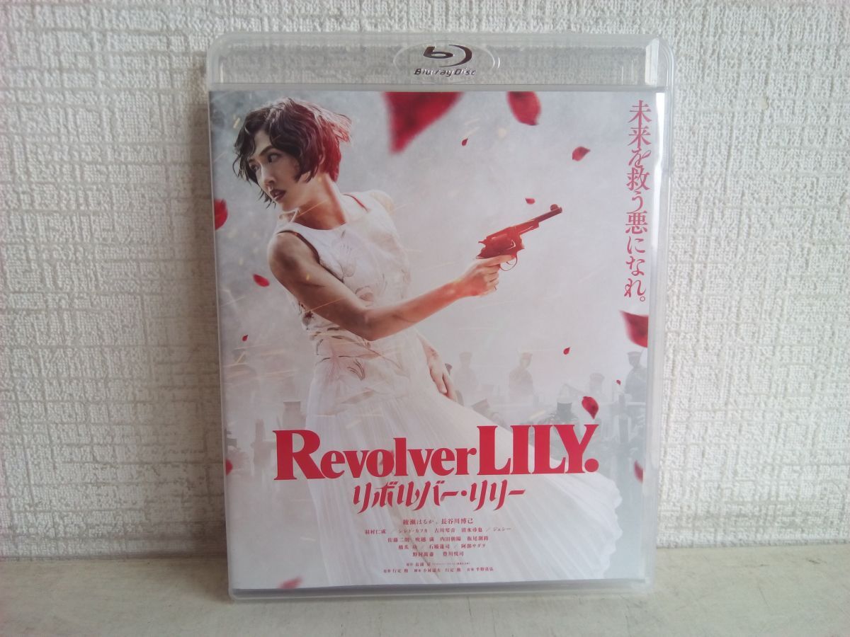 Blu-ray / Revolver LILY! / revolver * Lilly / performance : Ayase Haruka / Hasegawa .. other / BIXJ-0417 / [M002]