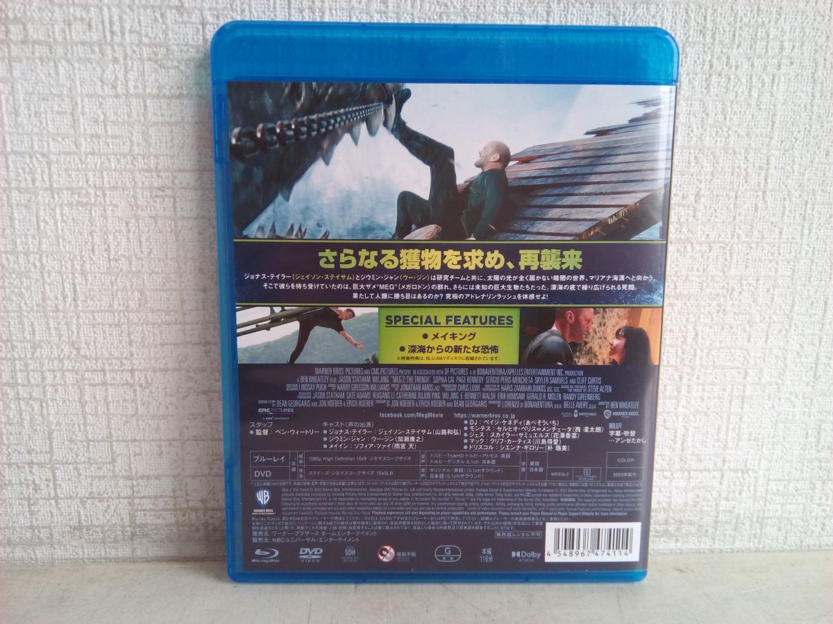 Blu-ray / MEG ザ・モンスターズ2 / 1BD+1DVD / 出演:ジェイソン・ステイサム / ウー・ジン / 帯付き / 1000833582 / 【M002】_画像3