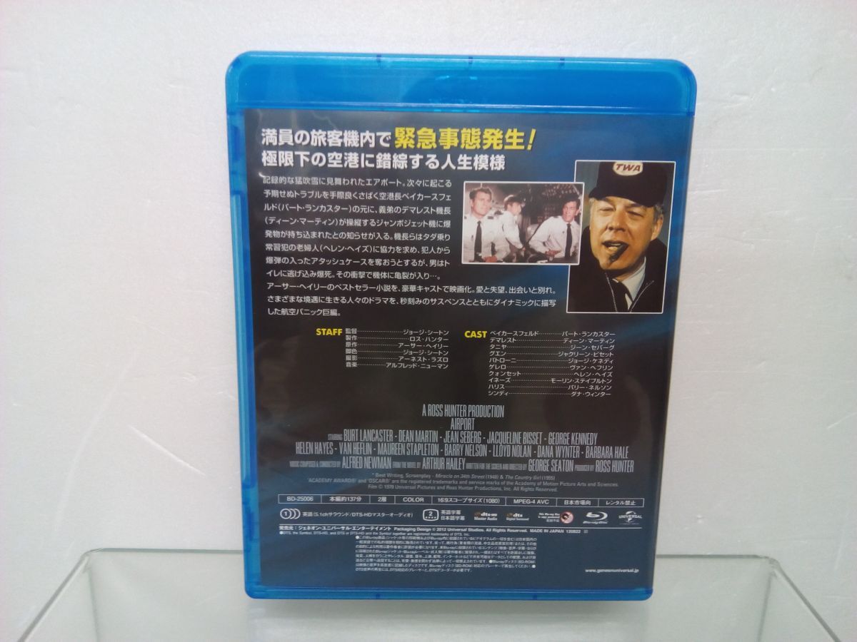 Blu-ray / 大空港 / AIRPORT / 監督:ジョージ・シートン / 出演:バート・ランカスター / ディーン・マーティン 他/ BD-25006 / 【M002】の画像3