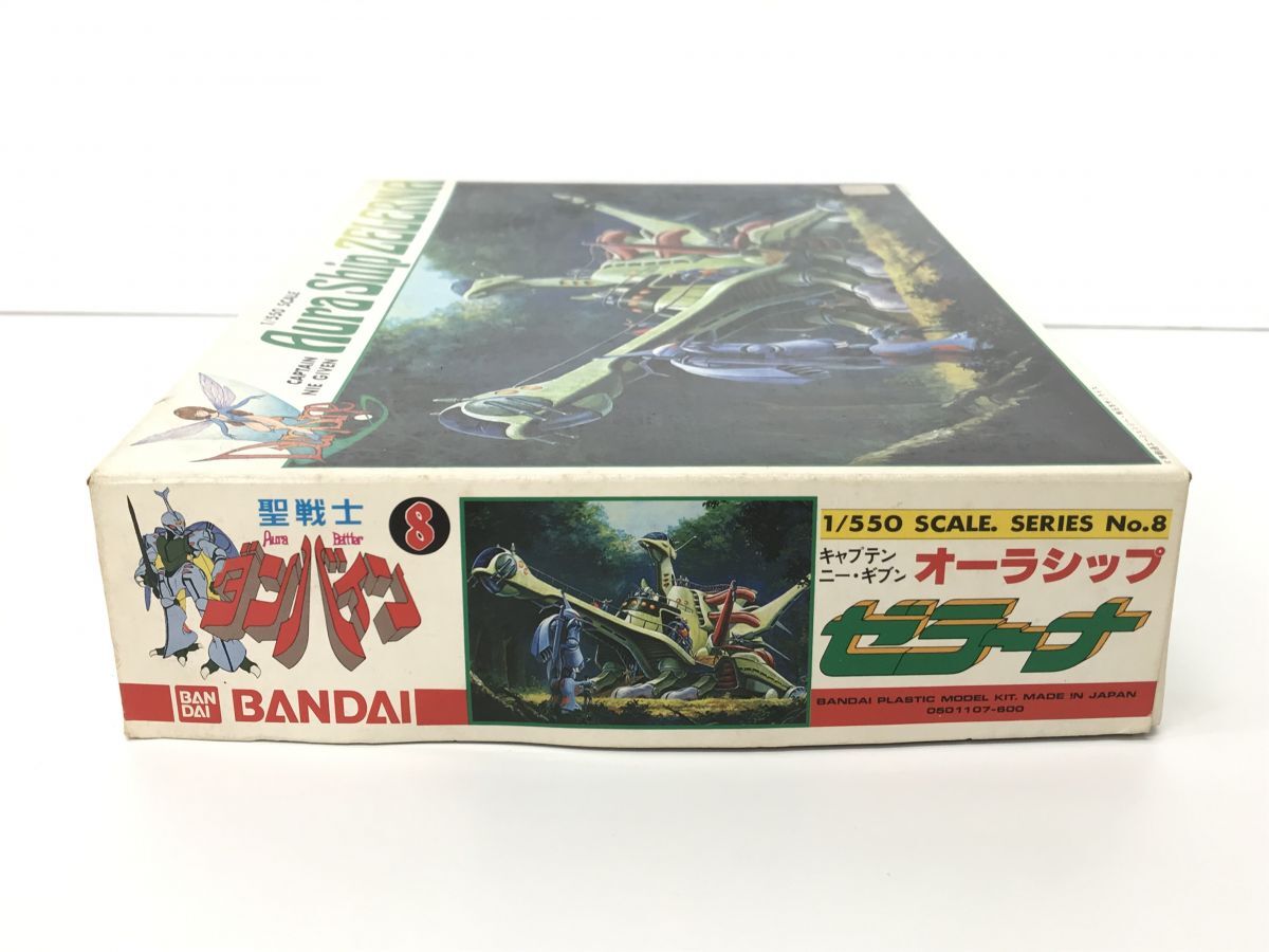 プラモデル/未組立/聖戦士ダンバイン オーラシップ ゼラーナ No.8 /1/550スケール/BANDAI/取扱説明書付/0501107-600【G020】_画像9