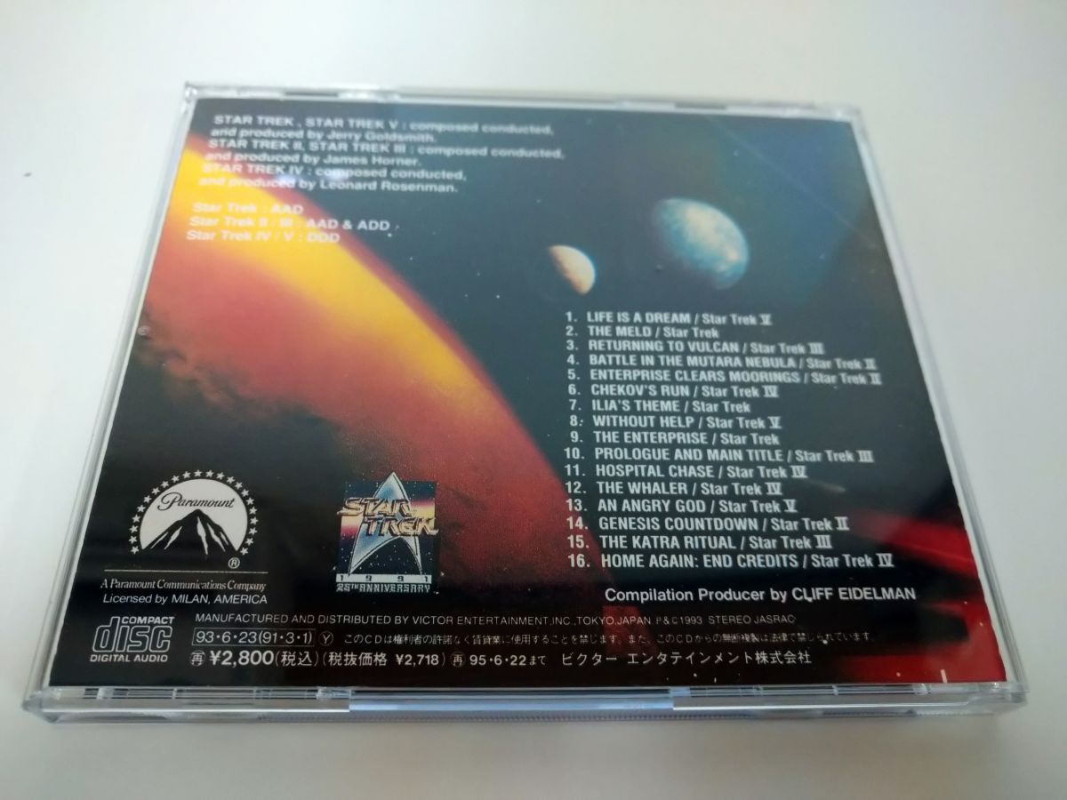 CD/ STAR TREK ：THE ASTRAL SYMPHONY / 解説書、帯付き / ビクターエンターテインメント/ VICP-8098【M001】の画像2