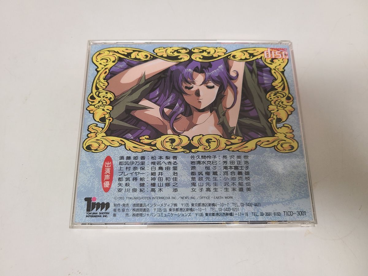 ゲーム / 秘密の花園 / SUPER CD-ROM2 / PCエンジン / TICD-3001【M001】_画像2